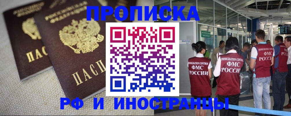 прописка для школы в Кубинке