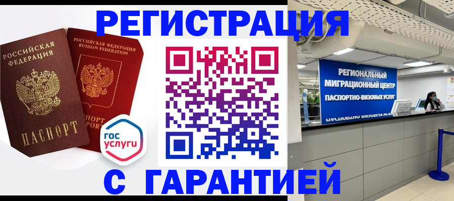 регистрация для дет. сада в Кубинке